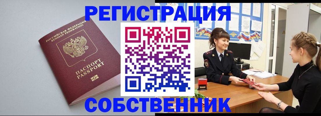 регистрация для школы в Тайшете