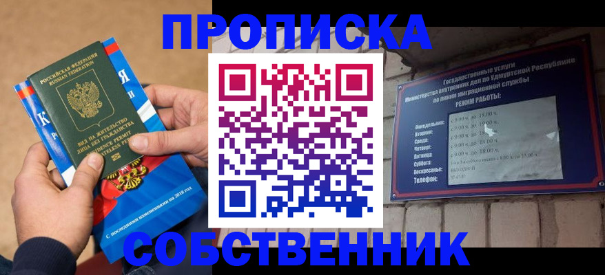 миграционный учет в Тайшете