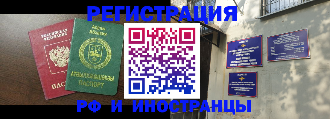 временная регистрация собственник в Тайшете
